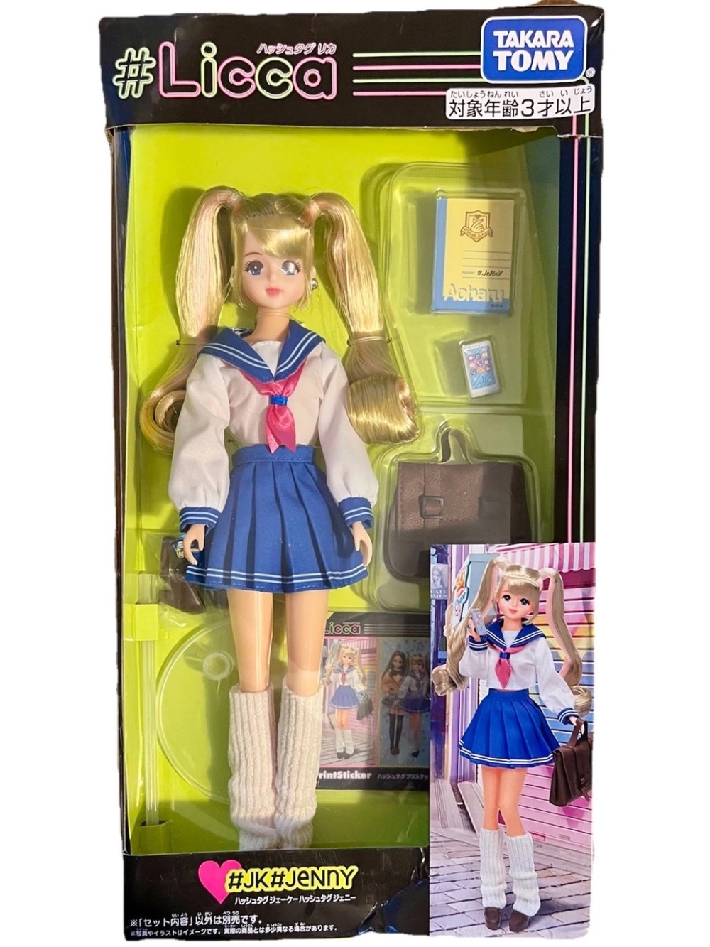 Licca-Chan Jenny #Jenny School Uniform Doll by Takara Tomy - Some Box Damage